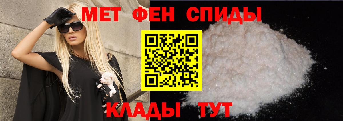 АМФЕТАМИН 98% Когалым