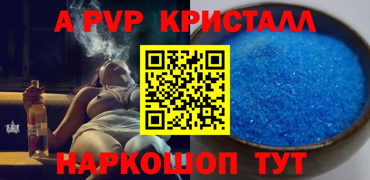 Когалым  Альфа ПВП  Вход с VPN  Alpha-PVP СК  Alfa_PVP Crystall  Альфа ПВП СК 