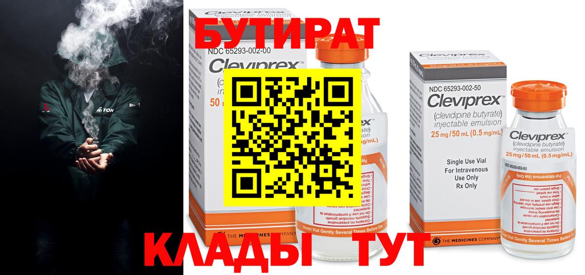 Когалым  БУТИРАТ оксана  Вход с VPN 