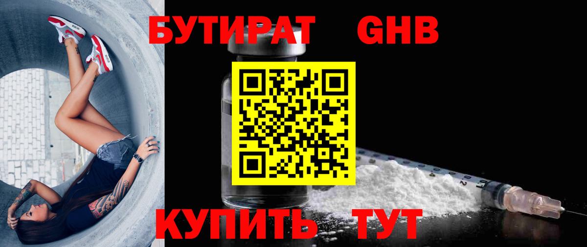 БУТИРАТ оксана Когалым