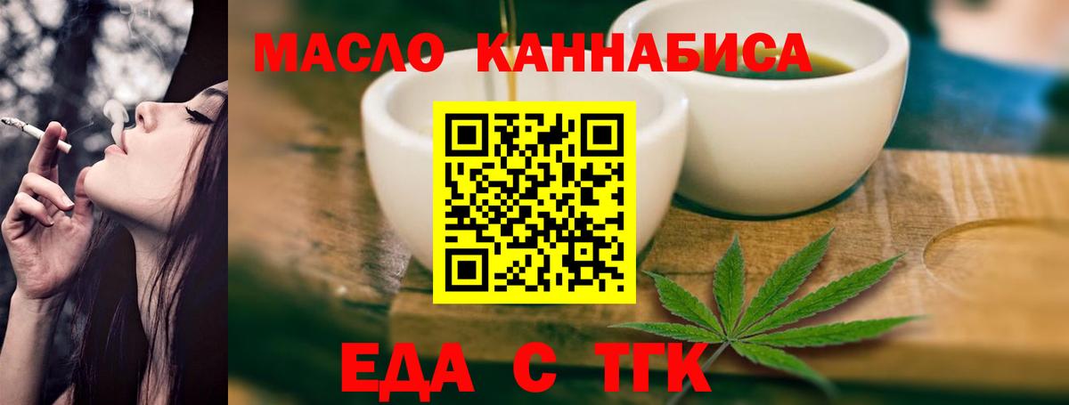 Еда ТГК конопля  Вход с VPN  Когалым 