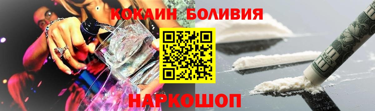 Кокаин Колумбийский  Вход с VPN  COCAIN VHQ  Когалым 