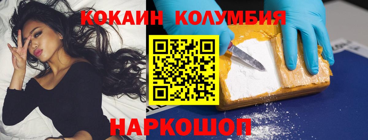 Cocaine Fish Scale Когалым