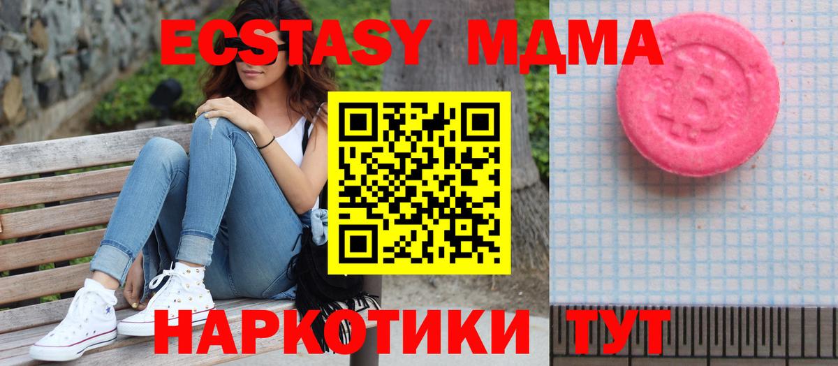 Ecstasy 280 MDMA Когалым