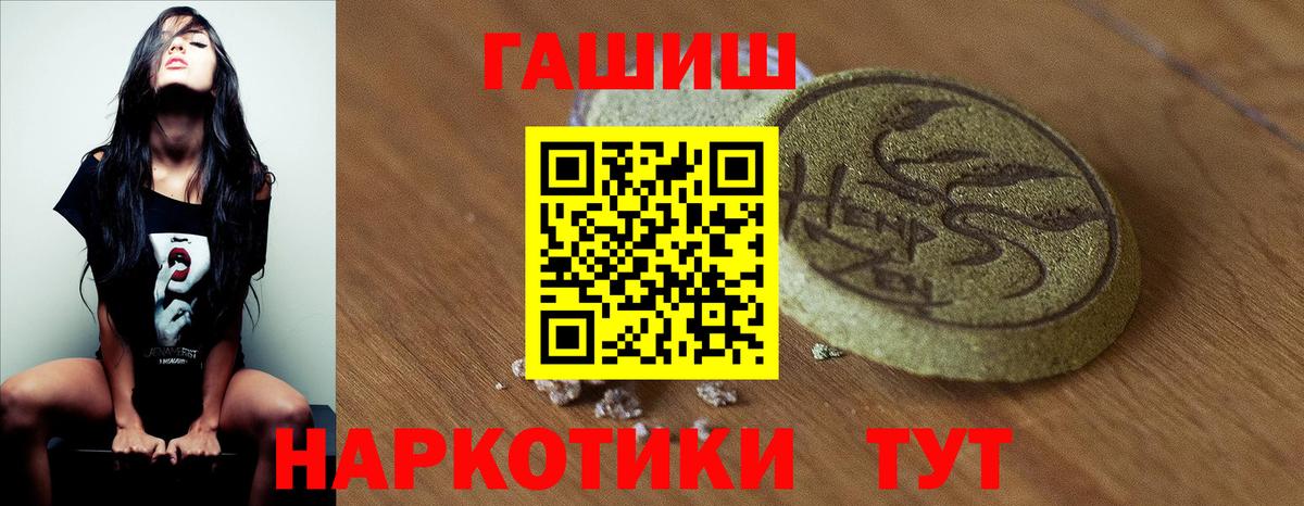ГАШИШ Premium Когалым