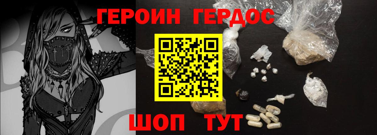 Героин  Вход с VPN  Когалым  ГЕРОИН белый 