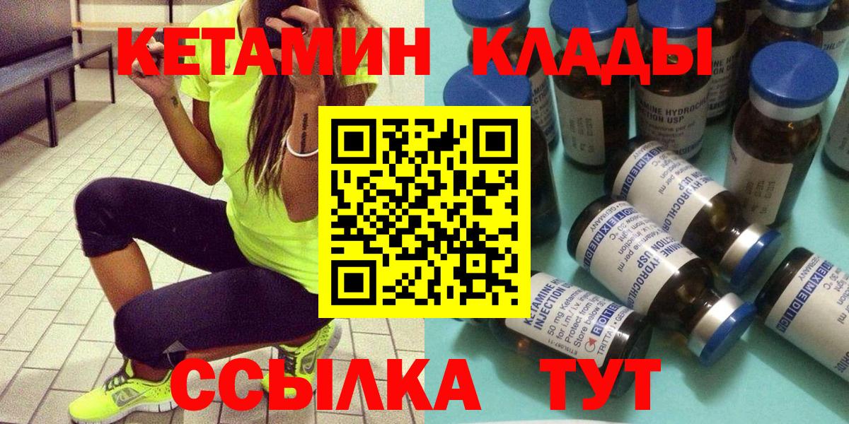 Кетамин ketamine Когалым