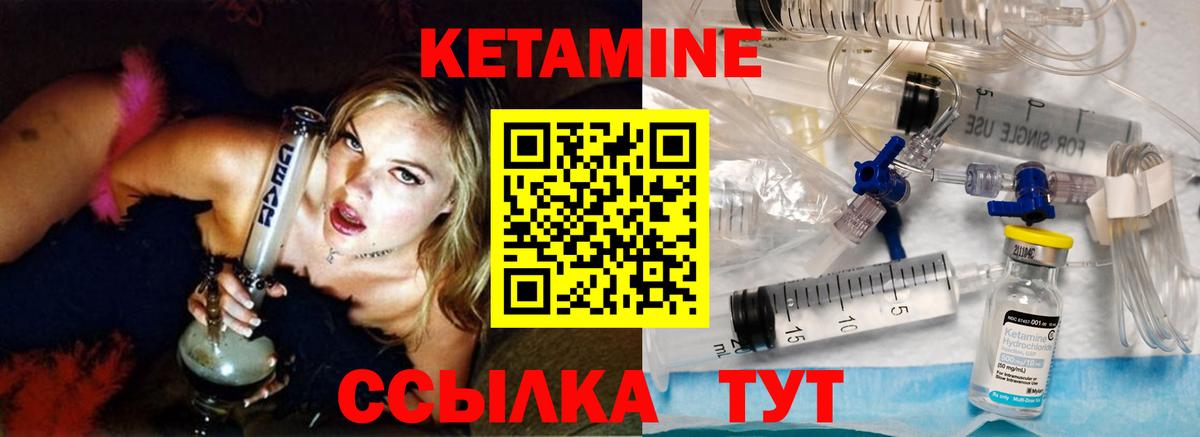 Кетамин ketamine  Вход с VPN  shop клад  КЕТАМИН ketamine  Когалым 