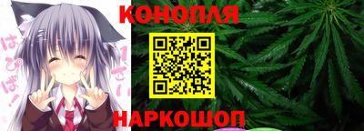 каннабис Краснокаменск