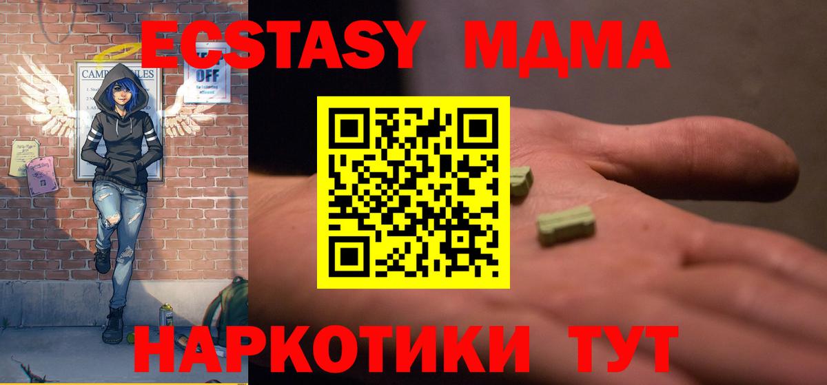Когалым  МДМА VHQ  МДМА молли  Вход с VPN 