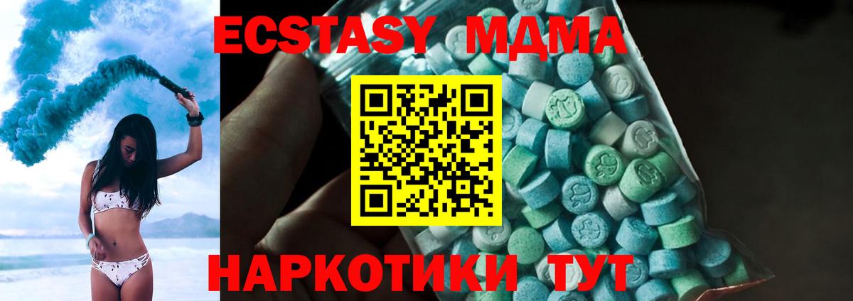 МДМА молли Когалым