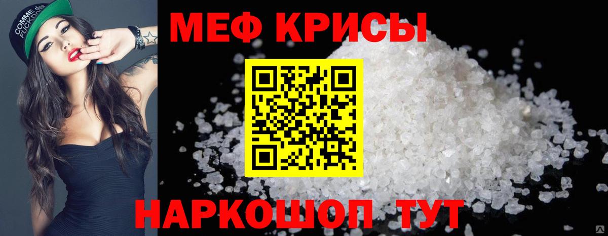 Когалым  МЯУ-МЯУ  Вход с VPN  наркошоп  МЕФ 4 MMC  МЕФ mephedrone 