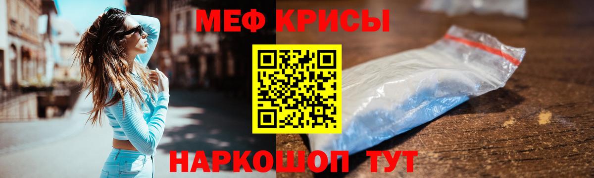 Мефедрон мука Когалым