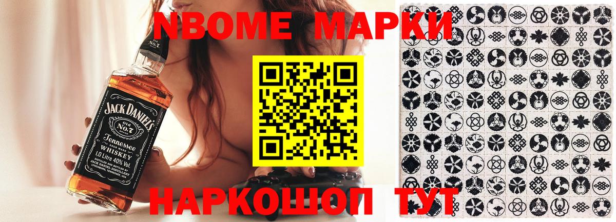 Когалым  Марки 25I-NBOMe 1,5мг  Вход с VPN  Марки NBOMe  Марки 25I-NBOMe 1,5мг 