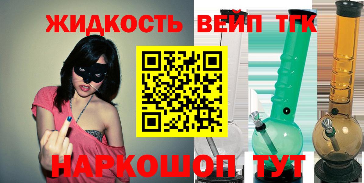 Дистиллят ТГК жижа  Вход с VPN  Когалым 