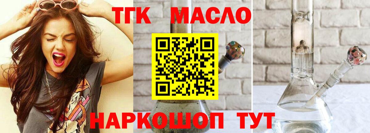 Дистиллят ТГК жижа Когалым