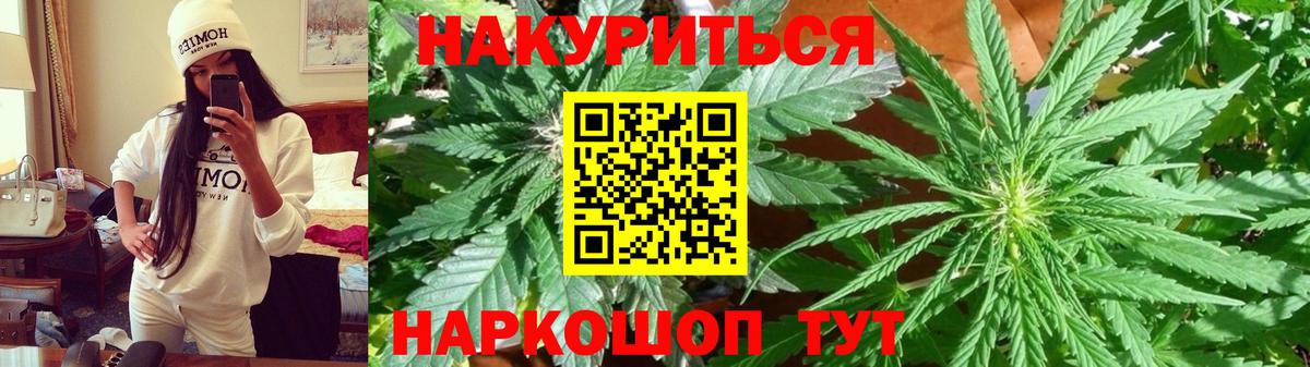Шишки марихуана план Когалым